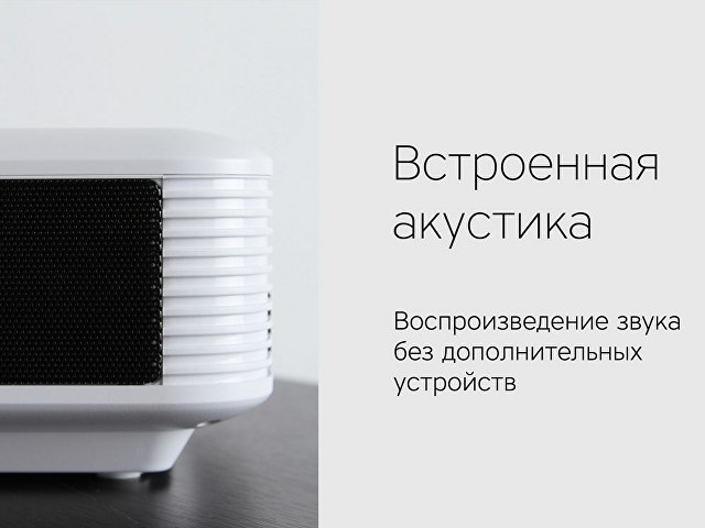 Мультимедийный проектор «Ray Light» thumbnail