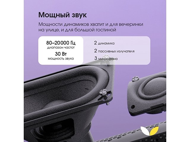 Умная колонка ЯНДЕКС Станция Стрит с Алисой thumbnail