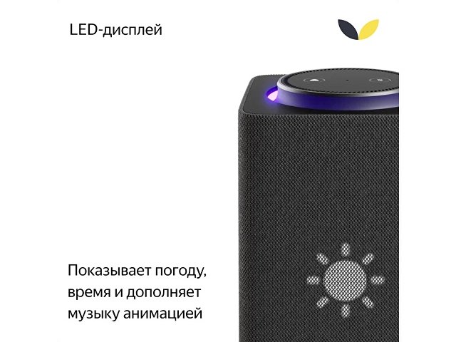 Умная колонка ЯНДЕКС Станция Макс с Алисой, с Zigbee, 65 Вт thumbnail