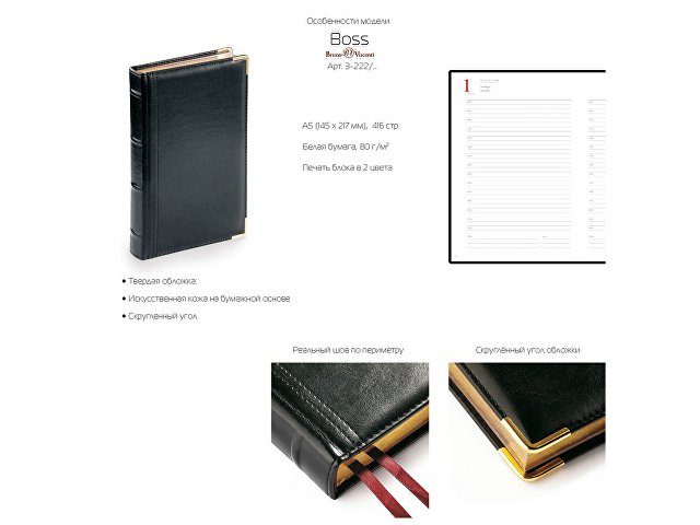 Ежедневник полудатированный А5 «Boss» thumbnail