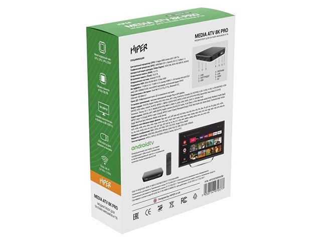 Медиаплеер  «MEDIA ATV 8K Pro» thumbnail