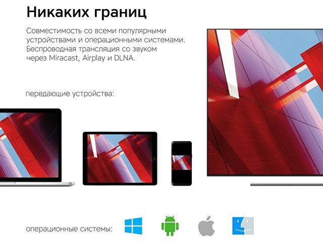 Медиаплеер «Smart Cast v06» thumbnail