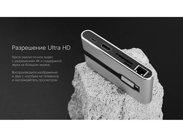 Хаб 8-в-1 Type-C «Hermes», USB 3.0 x 3, Type-C PD, HDMI, LAN, картридер thumbnail