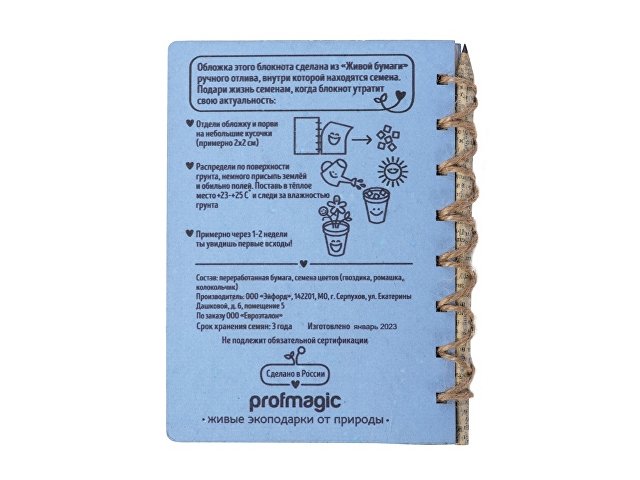 Блокнот А6 с бумажным карандашом и семенами цветов микс