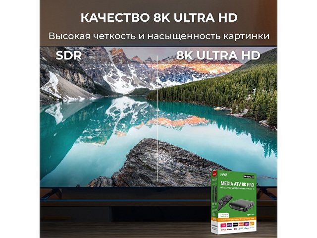 Медиаплеер  «MEDIA ATV 8K Pro» thumbnail