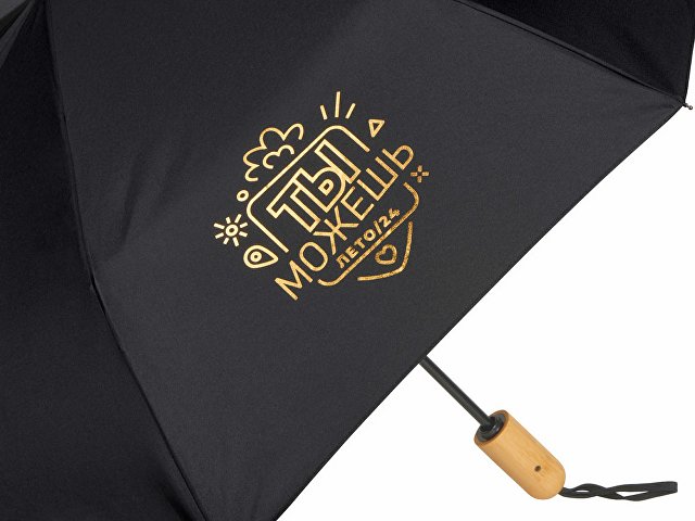 Зонт складной «Lumet» c трафаретной печатью фольгой thumbnail