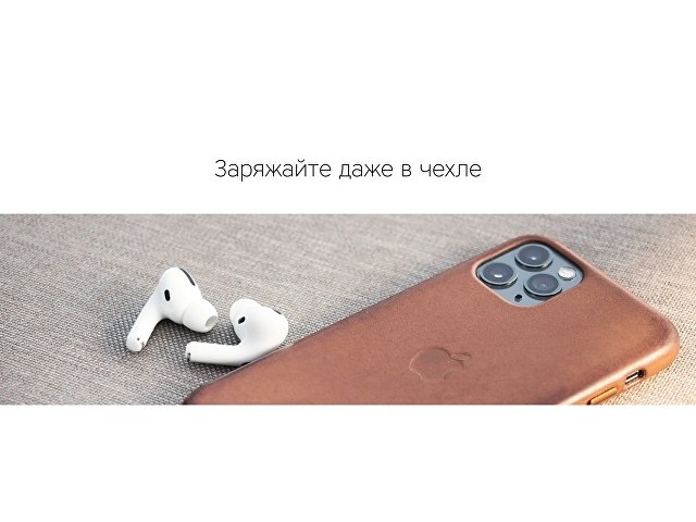 Беспроводное зарядное устройство «NEO Q1 Quick» — изображение 8