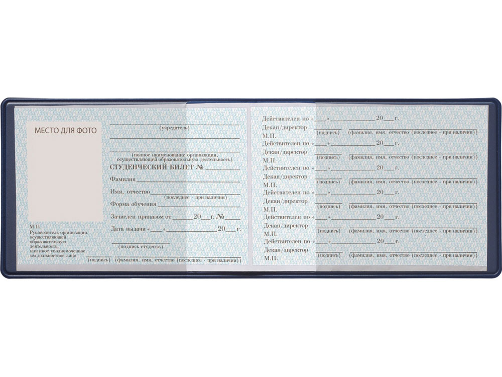 Обложка для студенческого билета с возможностью полноцветной УФ-печати, софт-тач фото 7 Обложка для студенческого билета с возможностью полноцветной УФ-печати, софт-тач фото 7