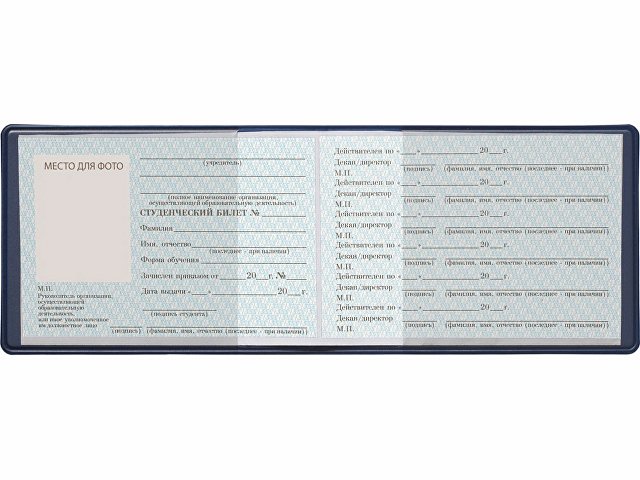 Обложка для студенческого билета с возможностью полноцветной УФ-печати, софт-тач thumbnail