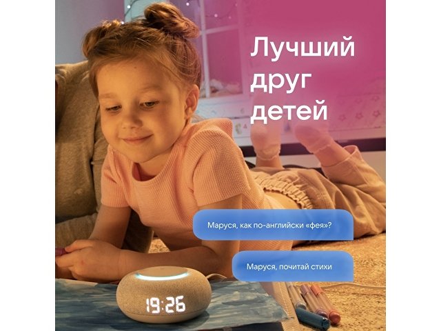 Умная колонка «Капсула Мини» с голосовым помощником Марусей thumbnail