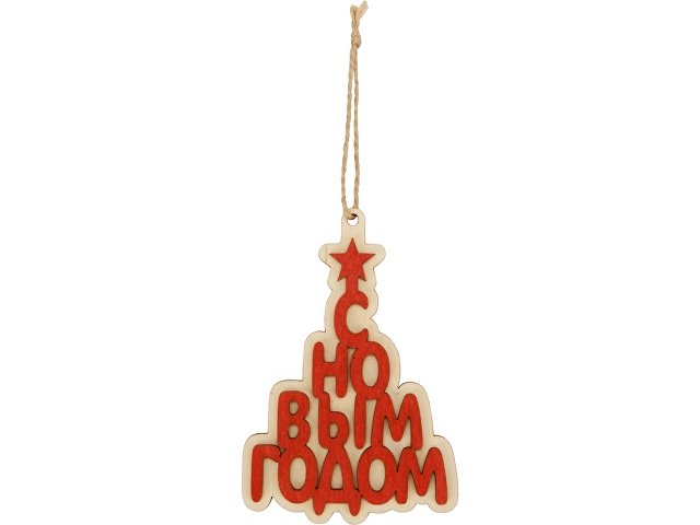 Подвеска «Поздравление»