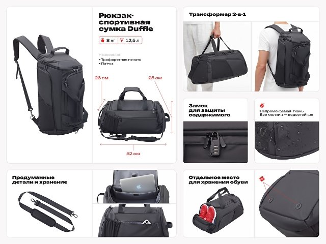 Рюкзак-спортивная сумка Duffle thumbnail