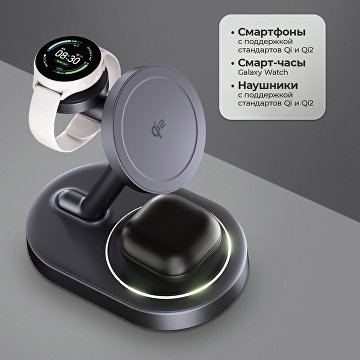 Беспроводная зарядная станция 3 в 1 MagSafe QI2 NEO Galaxy