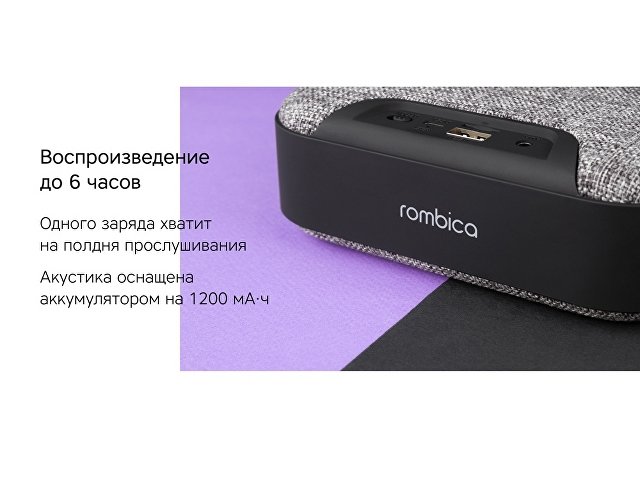 Портативная колонка «Mysound Mia» с логотипом Rombica thumbnail