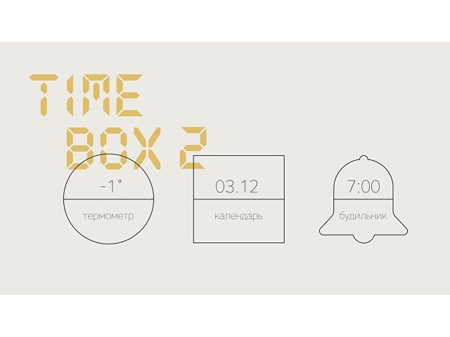Часы с беспроводным зарядным устройством «Timebox 2» thumbnail