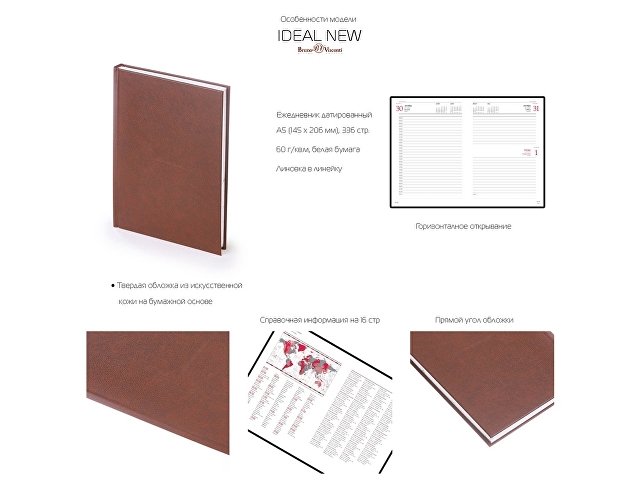 Ежедневник датированный А5 «Ideal New» на 2026 год thumbnail