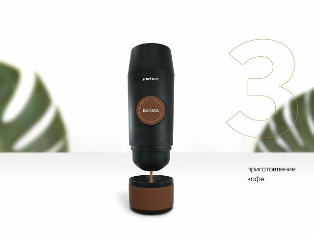 Портативная кофемашина «Barista» c быстрой зарядкой с логотипом Rombica thumbnail