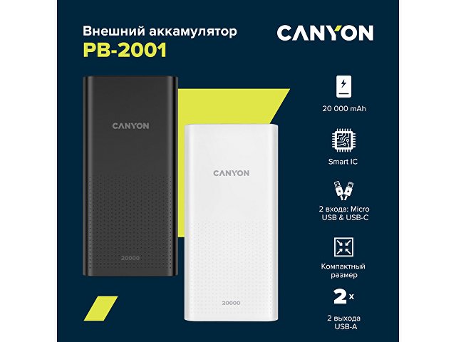 Внешний аккумулятор «PB-2001», 20000 mAh thumbnail