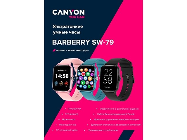 Умные часы «Barberry SW-79», IP67 thumbnail