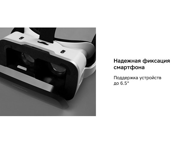 Очки VR «VR XPro» с беспроводными наушниками thumbnail