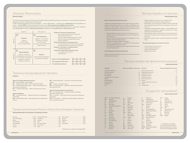 Ежедневник А5 датированный «Megapolis Color» на 2026 год thumbnail