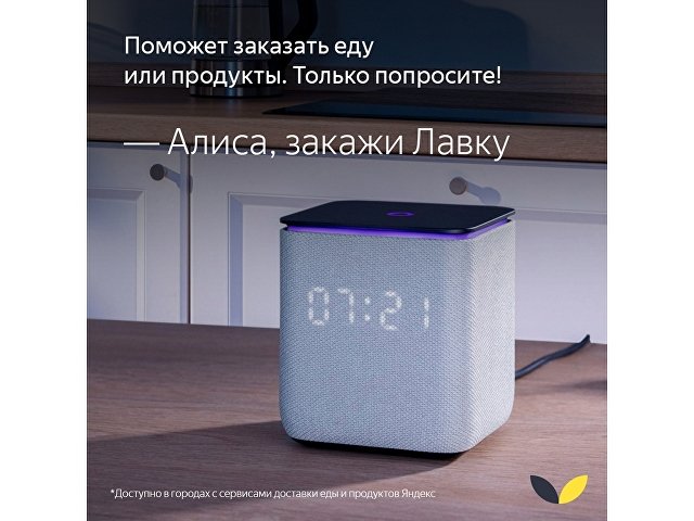 Умная колонка ЯНДЕКС Станция Миди с Алисой, с Zigbee, 24 Вт thumbnail