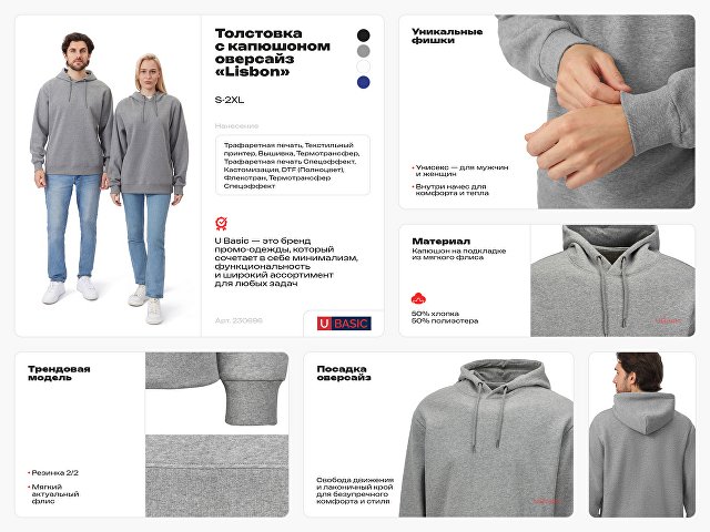 Толстовка с капюшоном оверсайз «Lisbon» унисекс thumbnail