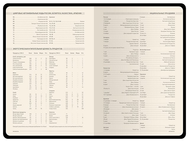 Ежедневник недатированный А5 «Megapolis Velvet Flex» thumbnail