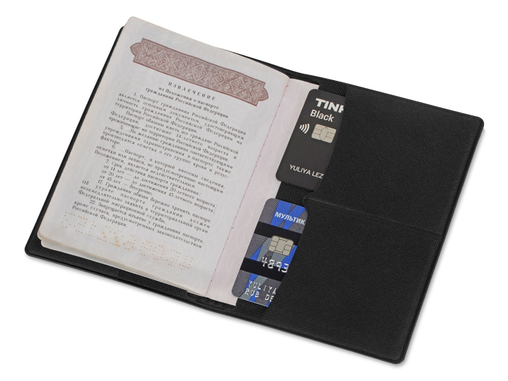 Обложка для паспорта с RFID защитой отделений для пластиковых карт «Favor»