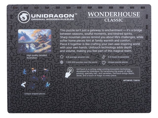 Деревянный пазл «Wonderhouse»