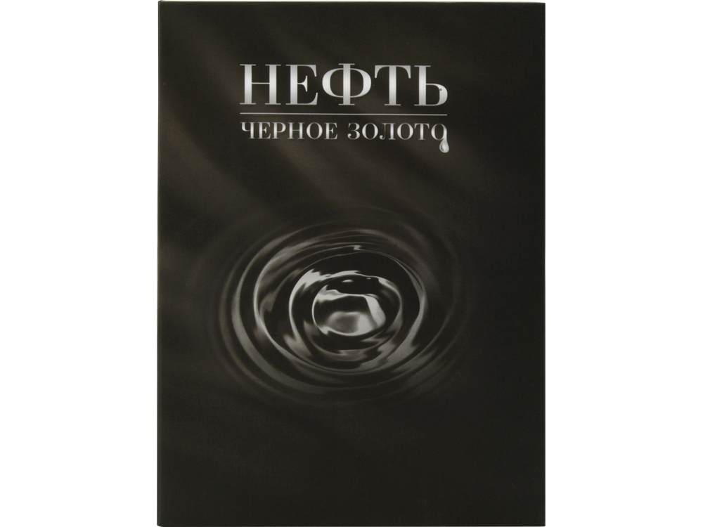 Черное золото фото. Черное золото песни черное золото. Золото на черном фоне. Картинка нефть черное золото. Черное золото кузбасса.