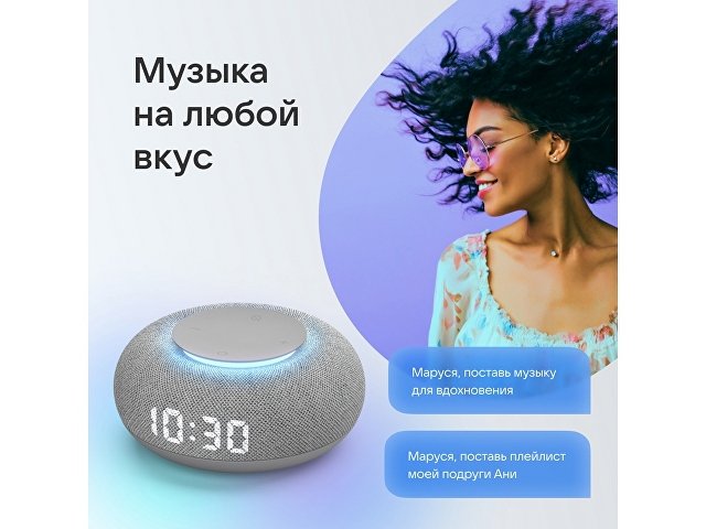 Умная колонка «Капсула Мини» с голосовым помощником Марусей thumbnail