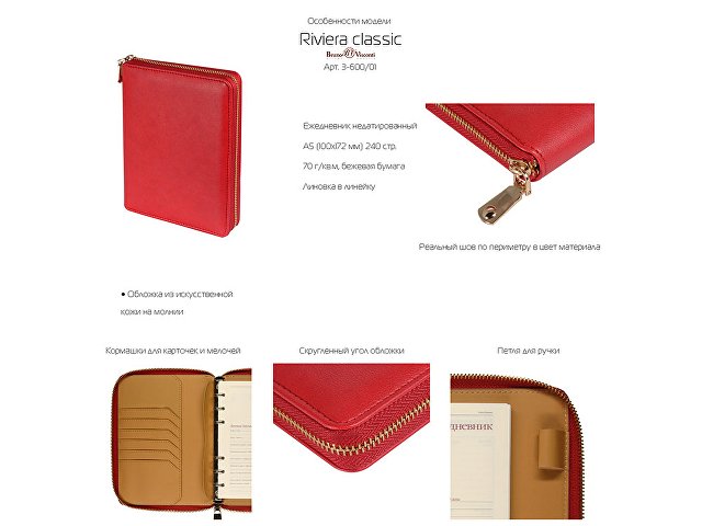 Ежедневник недатированный А5- «Riviera. Zefir» thumbnail