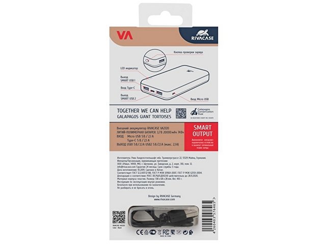 Внешний аккумулятор VA2120, 20000 mAh thumbnail