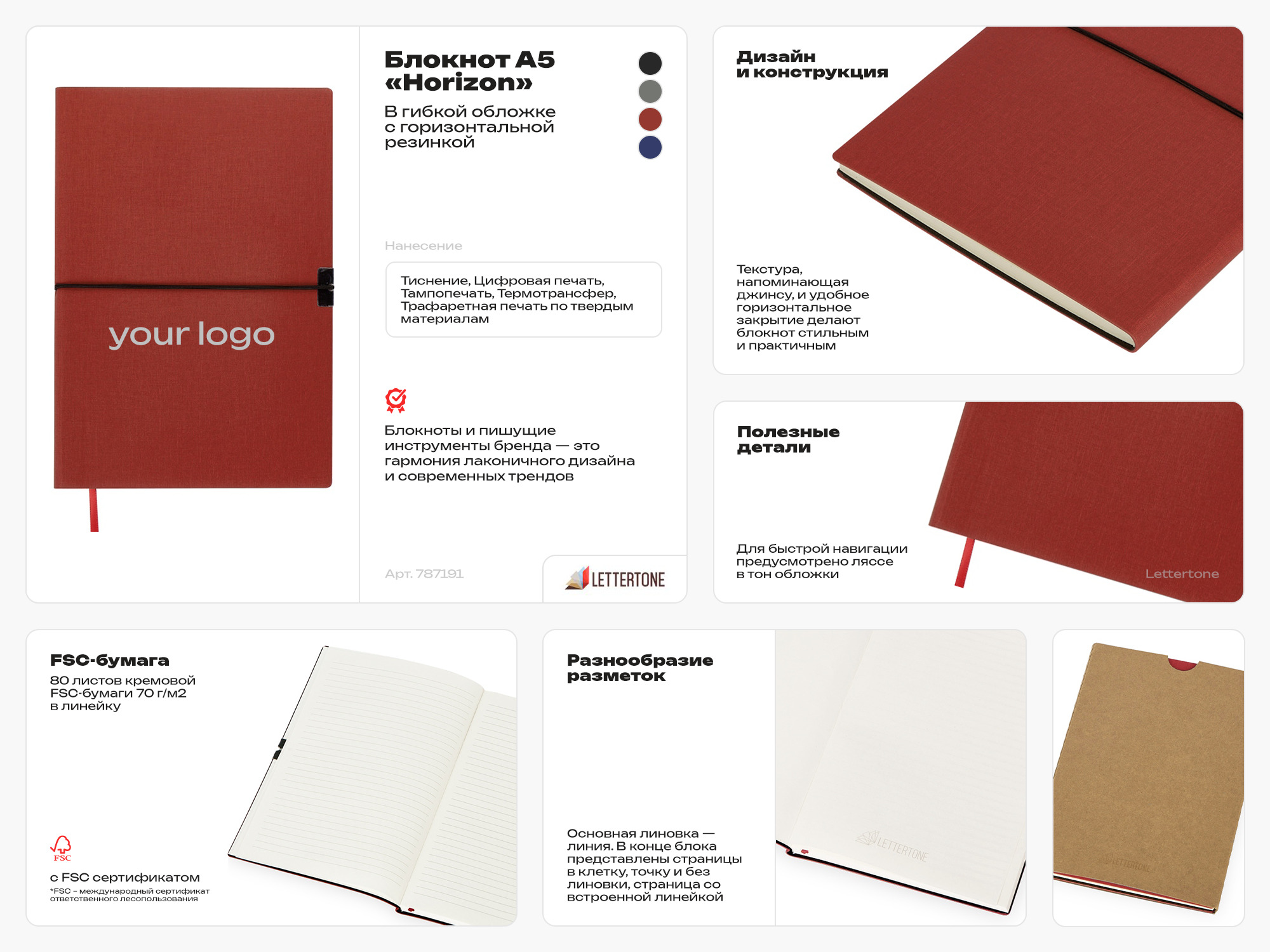 Блокнот А5 «Horizon» фото 2 Блокнот А5 «Horizon» фото 2