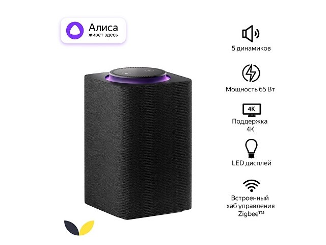 Умная колонка ЯНДЕКС Станция Макс с Алисой, с Zigbee, 65 Вт thumbnail