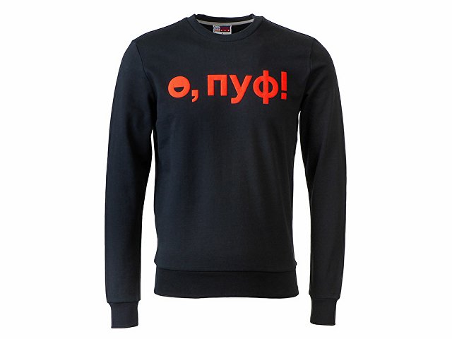 Свитшот "Motion" унисекс с начесом, черный с нанесением Трафарет Пуфф thumbnail