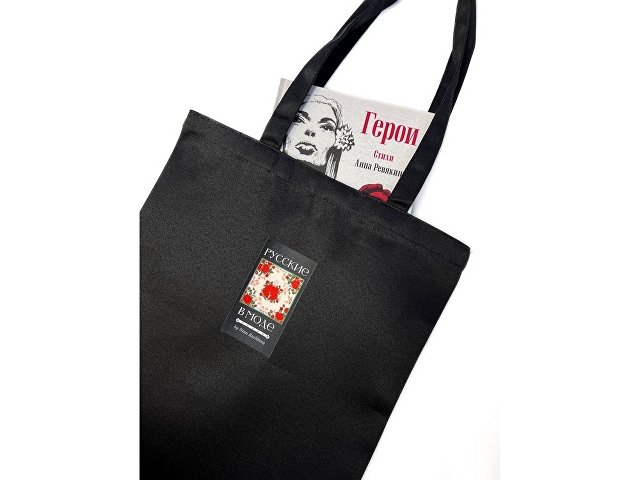 Шоппер «Русские в моде»