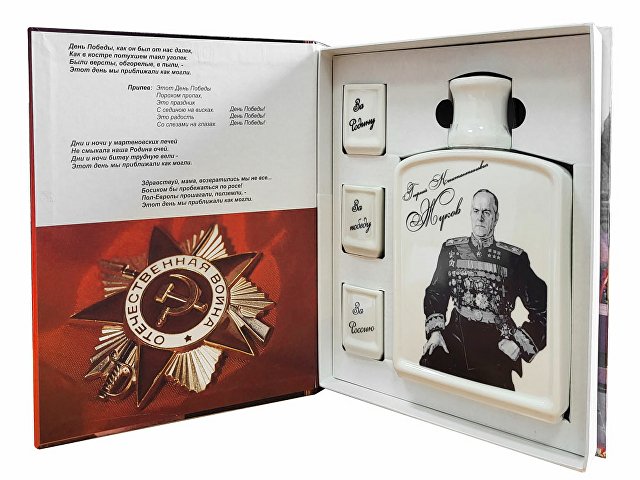 Набор «День Победы» thumbnail