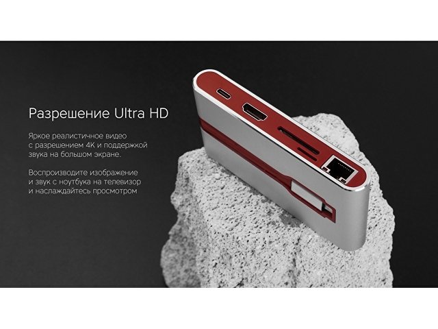 Хаб 8-в-1 Type-C «Hermes», USB 3.0 x 3, Type-C PD, HDMI, LAN, картридер