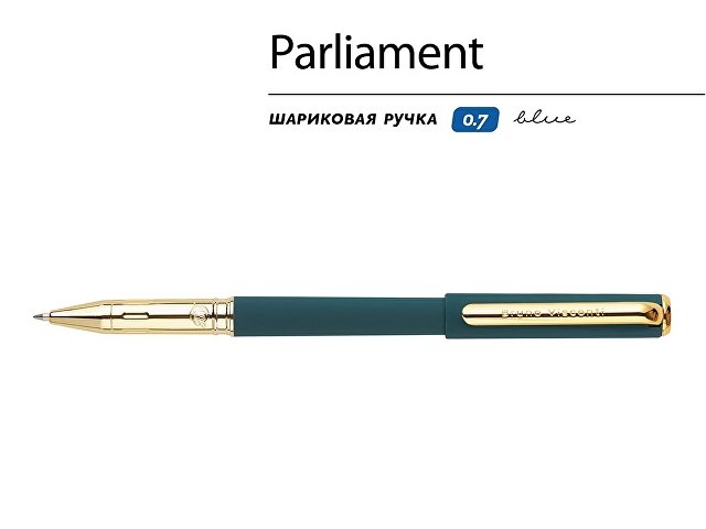 Ручка пластиковая шариковая «Parliament» — фото 2