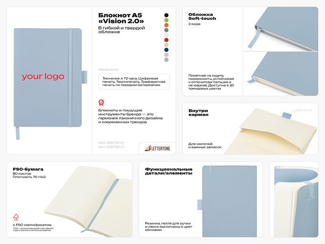 Блокнот А5 в твердой обложке «Vision 2.0» soft-touch thumbnail