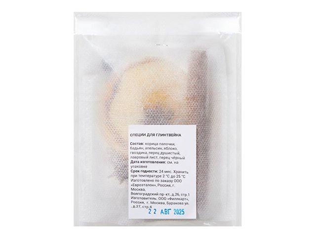 Специи для глинтвейна в индивидуальной упаковке «Vintry»