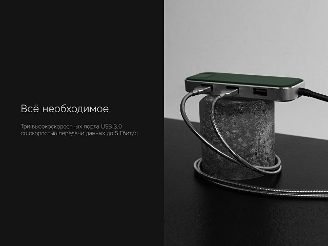 Хаб USB Type-C 3.0 «Chronos» thumbnail