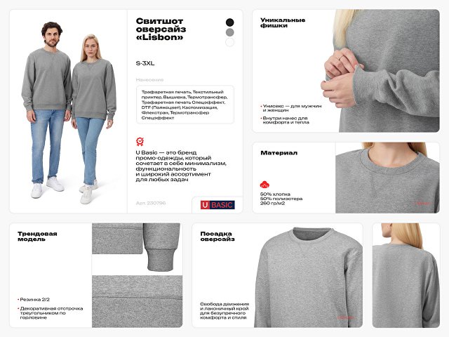 Свитшот оверсайз «Lisbon» унисекс thumbnail