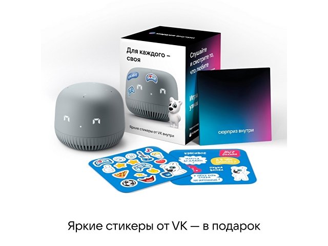 Умная колонка «Капсула Нео» с голосовым помощником Марусей thumbnail