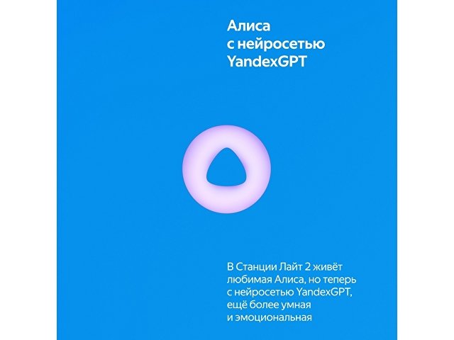 Умная колонка ЯНДЕКС Станция Лайт 2 с Алисой на YaGPT, 6 Вт thumbnail