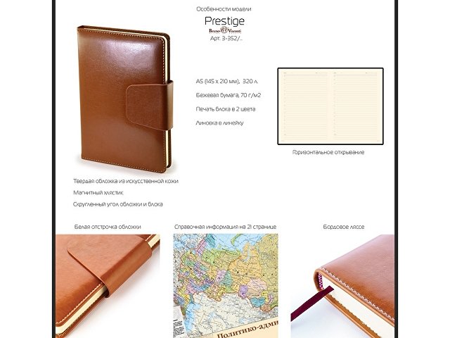 Ежедневник недатированный А5 «Prestige» thumbnail