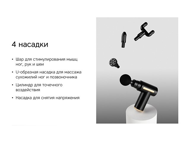 Массажер для тела «Wellness Impulse» thumbnail