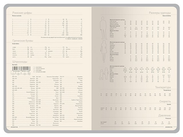 Ежедневник А5 датированный «Megapolis Color» на 2026 год